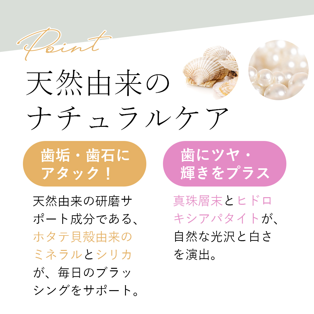 SOIS ソイズ No.119 Pikalunda ピカルンダ(歯磨きジェル)70g
