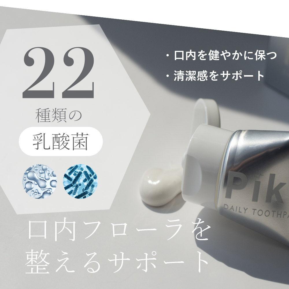 SOIS ソイズ No.119 Pikalunda ピカルンダ(歯磨きジェル)70g