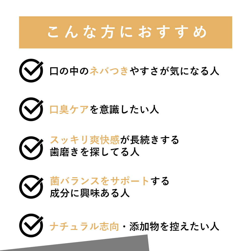 SOIS ソイズ No.119 Pikalunda ピカルンダ(歯磨きジェル)70g