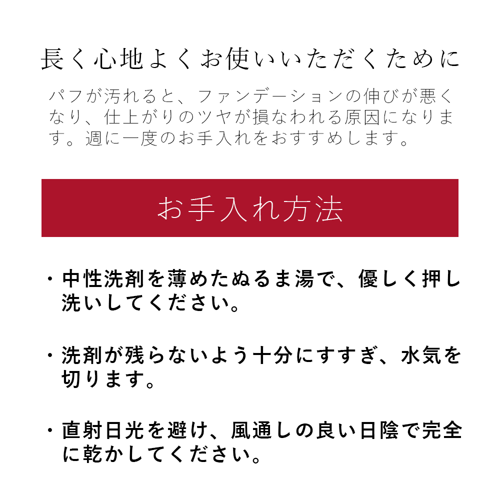 【パフのみ】SOIS No.119 ツルタマ スライディング ファンデ 専用パフ