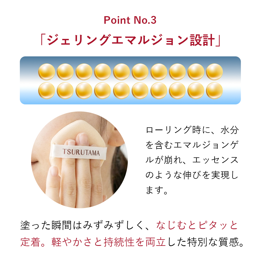 No.119 ツルタマ スライディング ファンデ＜ファンデーション＞SPF30　PA＋＋ 20g 