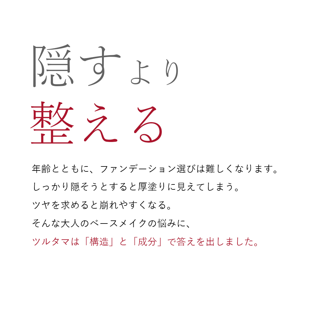 No.119 ツルタマ スライディング ファンデ＜ファンデーション＞SPF30　PA＋＋ 20g 