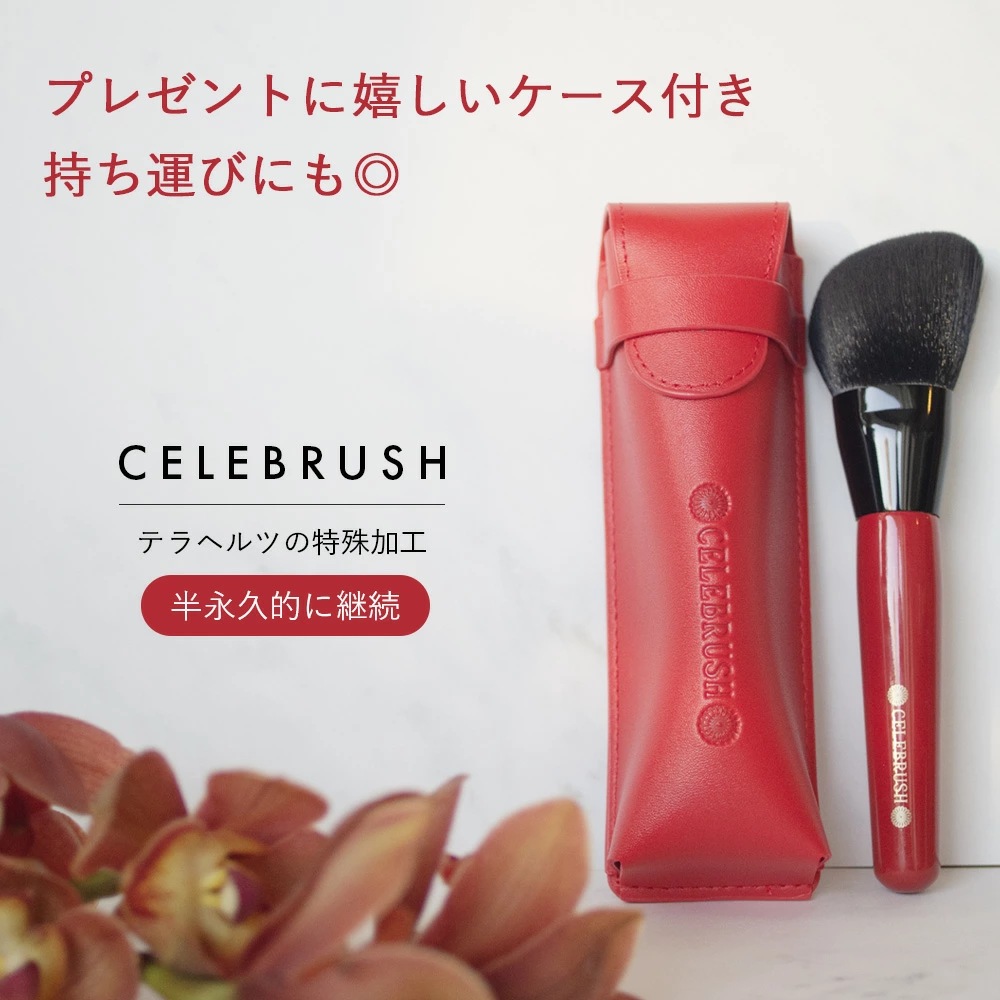 セレブラシ CELEBRUSH フェイスブラシ
