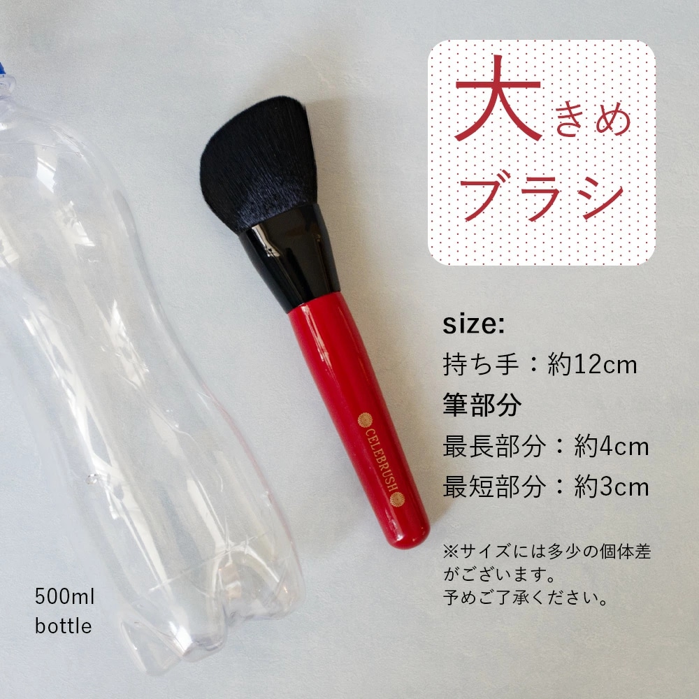 セレブラシ CELEBRUSH フェイスブラシ