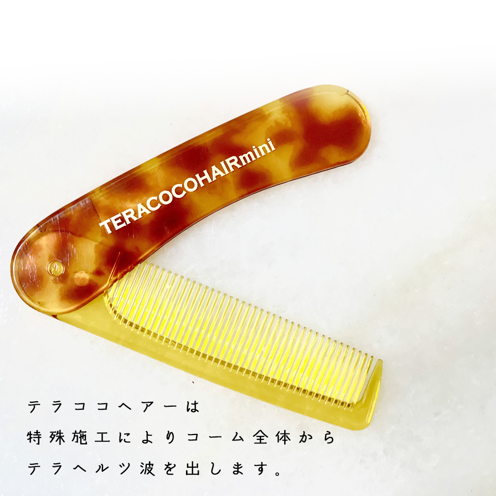 TERACOCOHAIR mini（テラココヘアーミニ）櫛 くし
