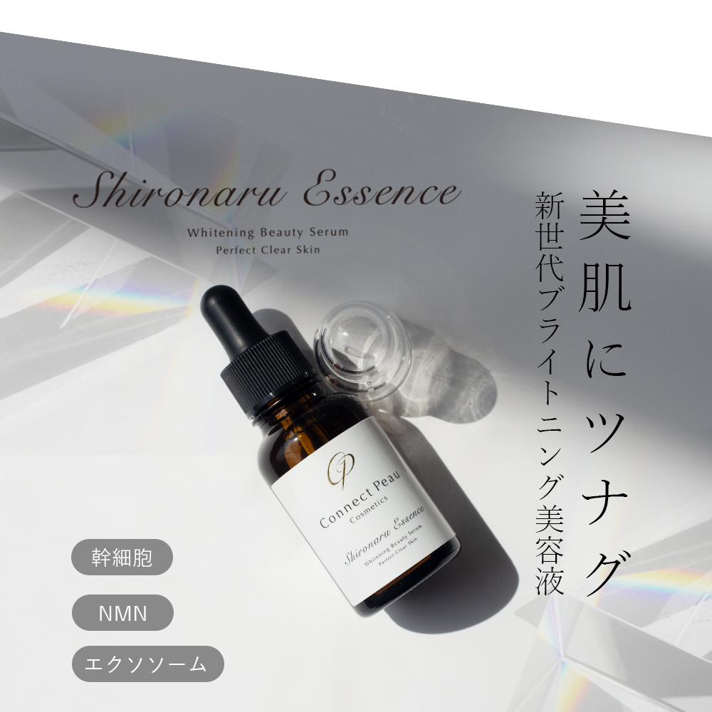コネクト・ポー シロナルエッセンス <美容液>30mL