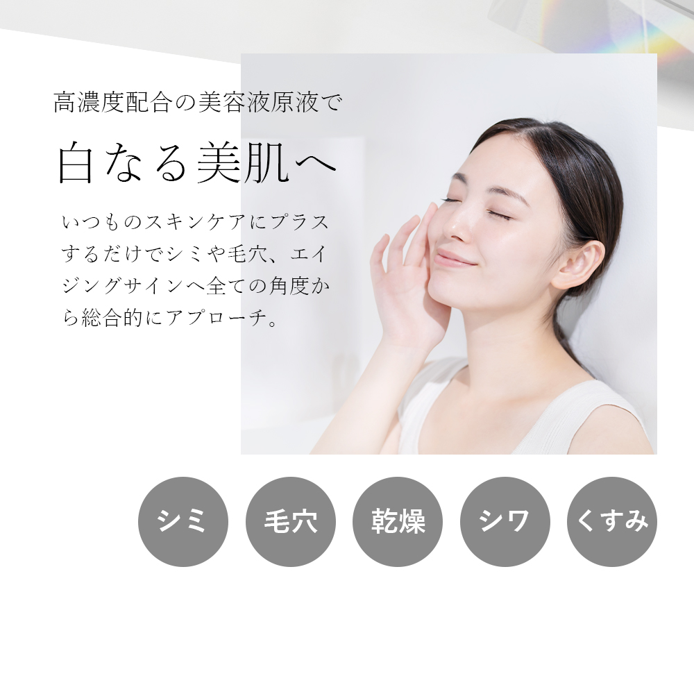 コネクト・ポー シロナルエッセンス <美容液>30mL