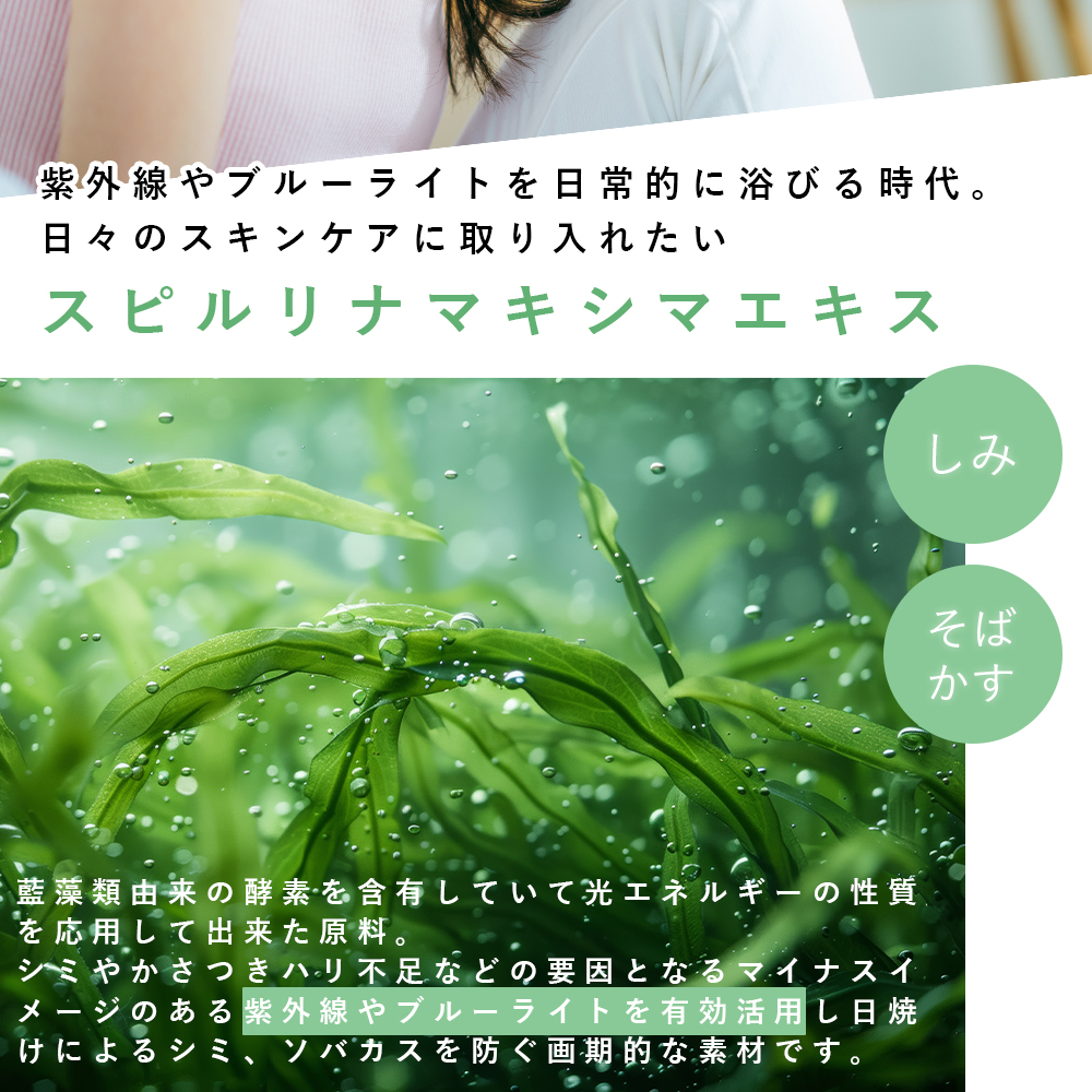コネクトポー ソウキタカUVエッセンス <日焼け止め>SPF34 PA++ 50ml