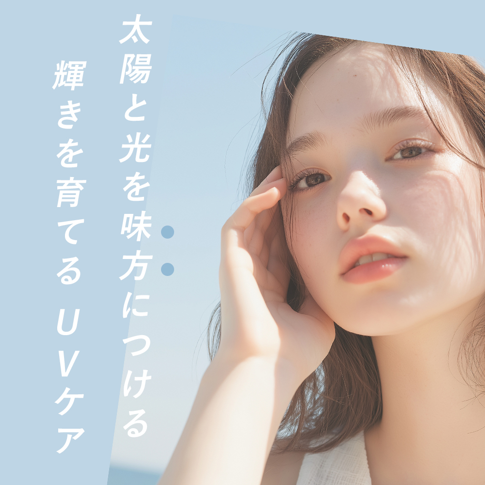 コネクトポー ソウキタカUVエッセンス <日焼け止め>SPF34 PA++ 50ml