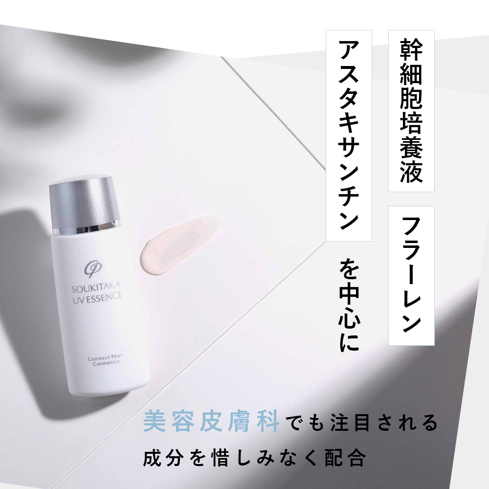 コネクトポー ソウキタカUVエッセンス <日焼け止め>SPF34 PA++ 50ml