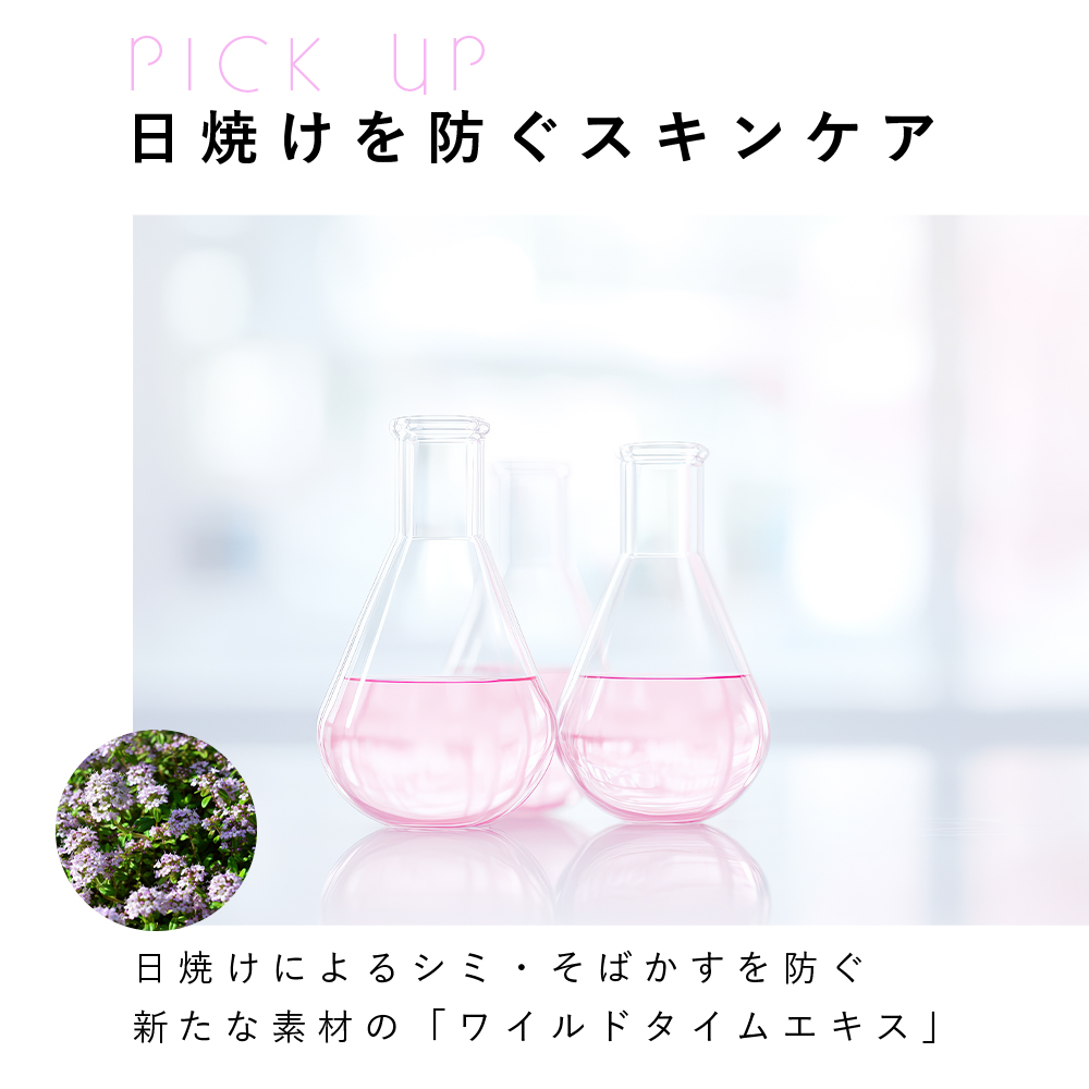 コネクトポー ソウキタカUVエッセンス <日焼け止め>SPF34 PA++ 50ml