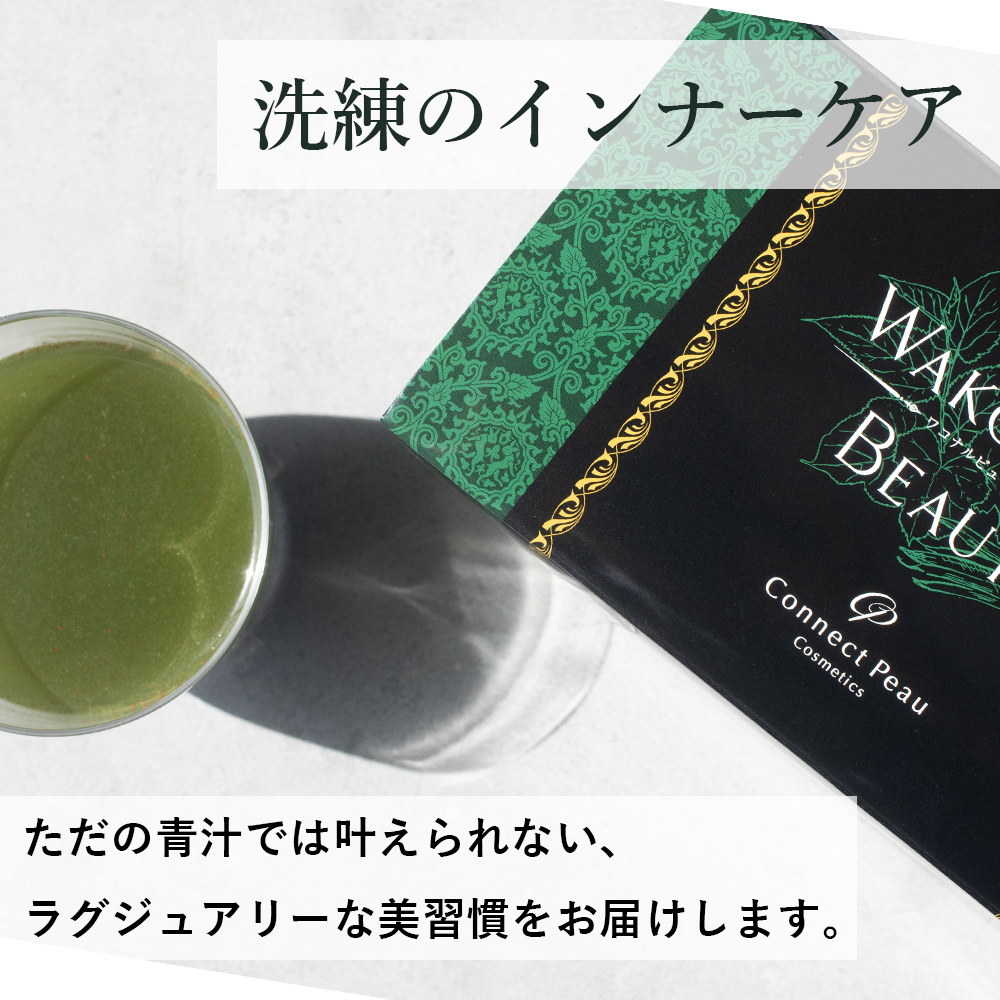 ワコナルビューティー 桑の葉末加工食品 300g(3g×100袋)
