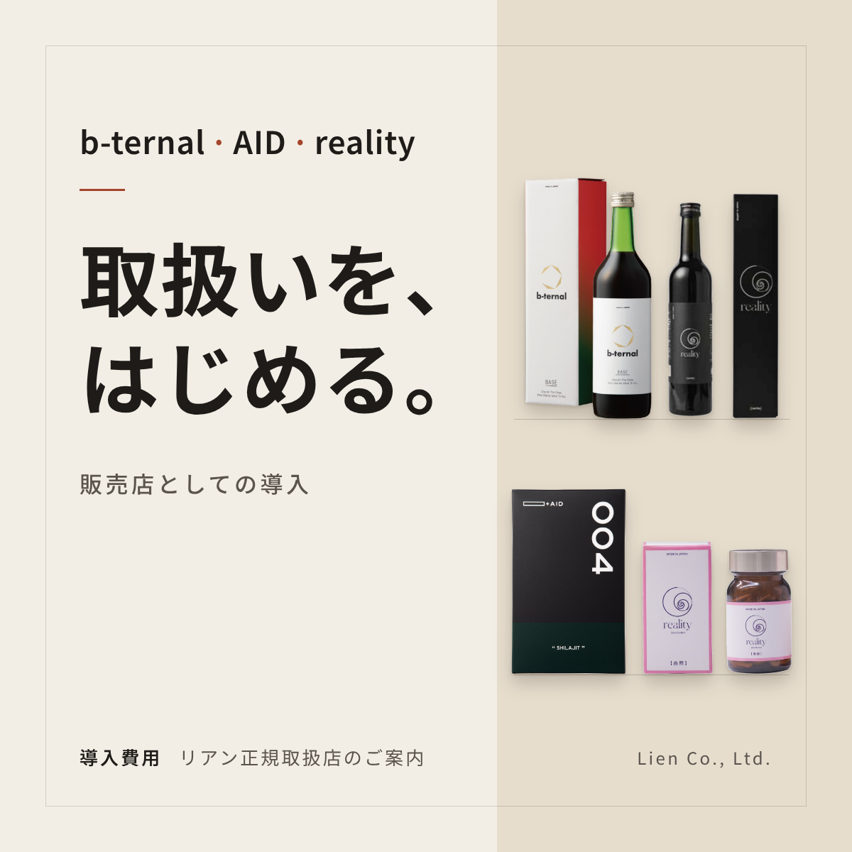 導入費用