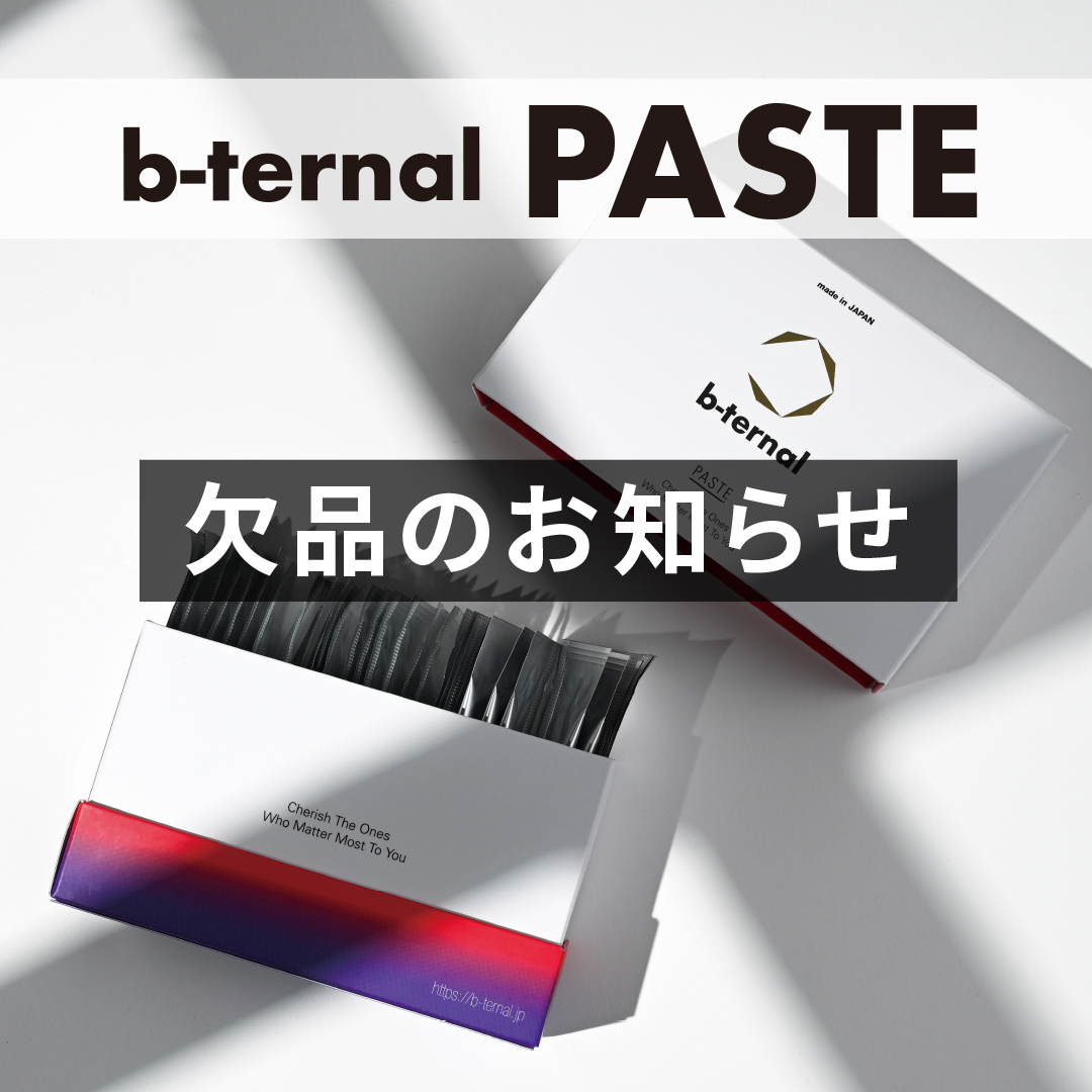 b-ternal PASTE(発酵ペースト) | リアン株式会社 発注専用サイトです。