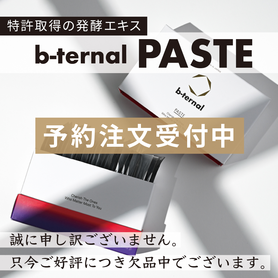 b-ternal PASTE ビターナルペースト 酵素 30包入り2箱セット 数量限定】b-
