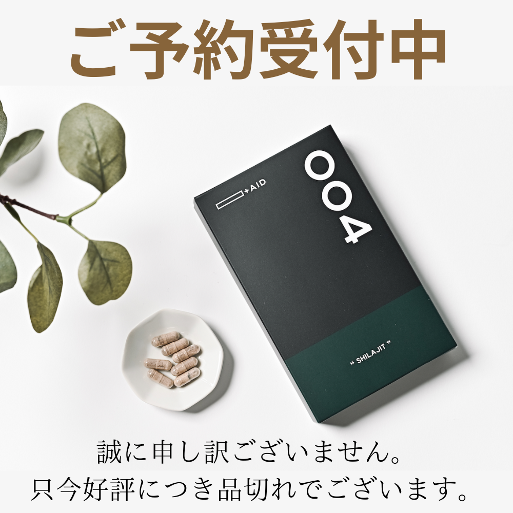 【予約販売】AID-004 シラジット