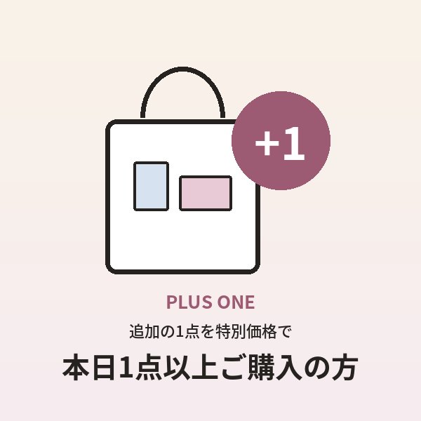 reality thinka（本日1点以上ご購入の方限定）