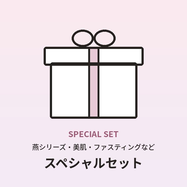 燕シリーズセット