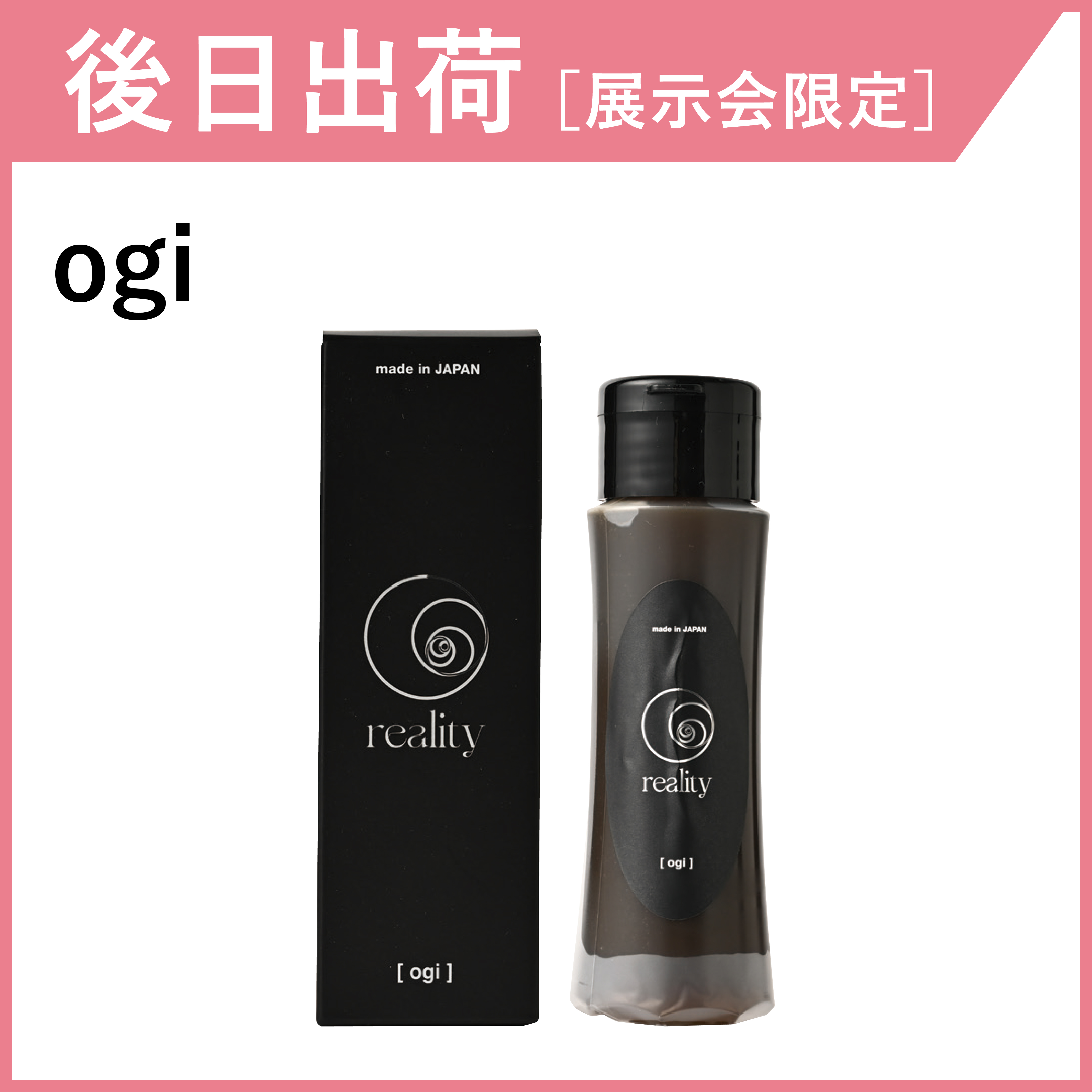 【後日出荷・展示会限定】reality ogi