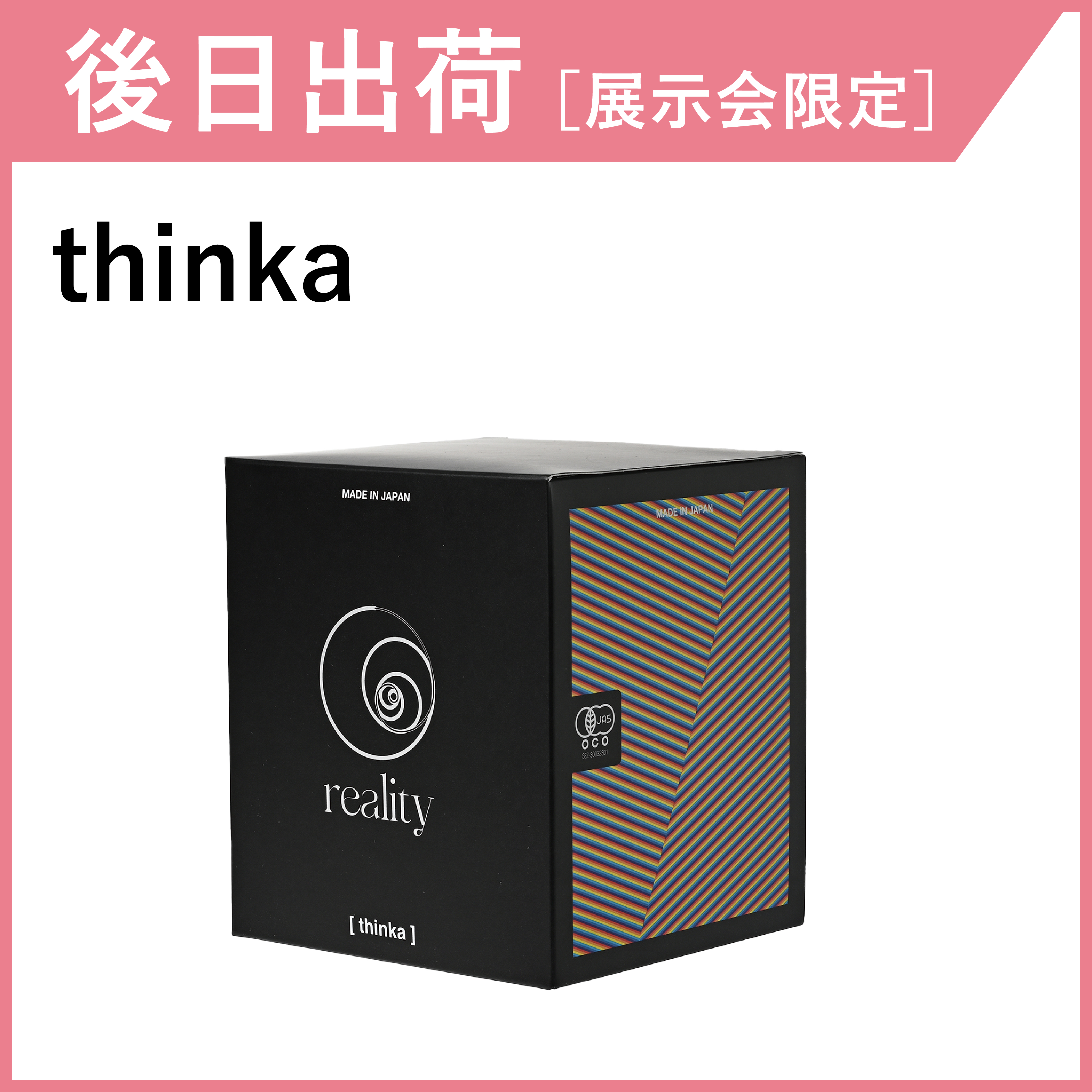 【後日出荷・展示会限定】reality thinka