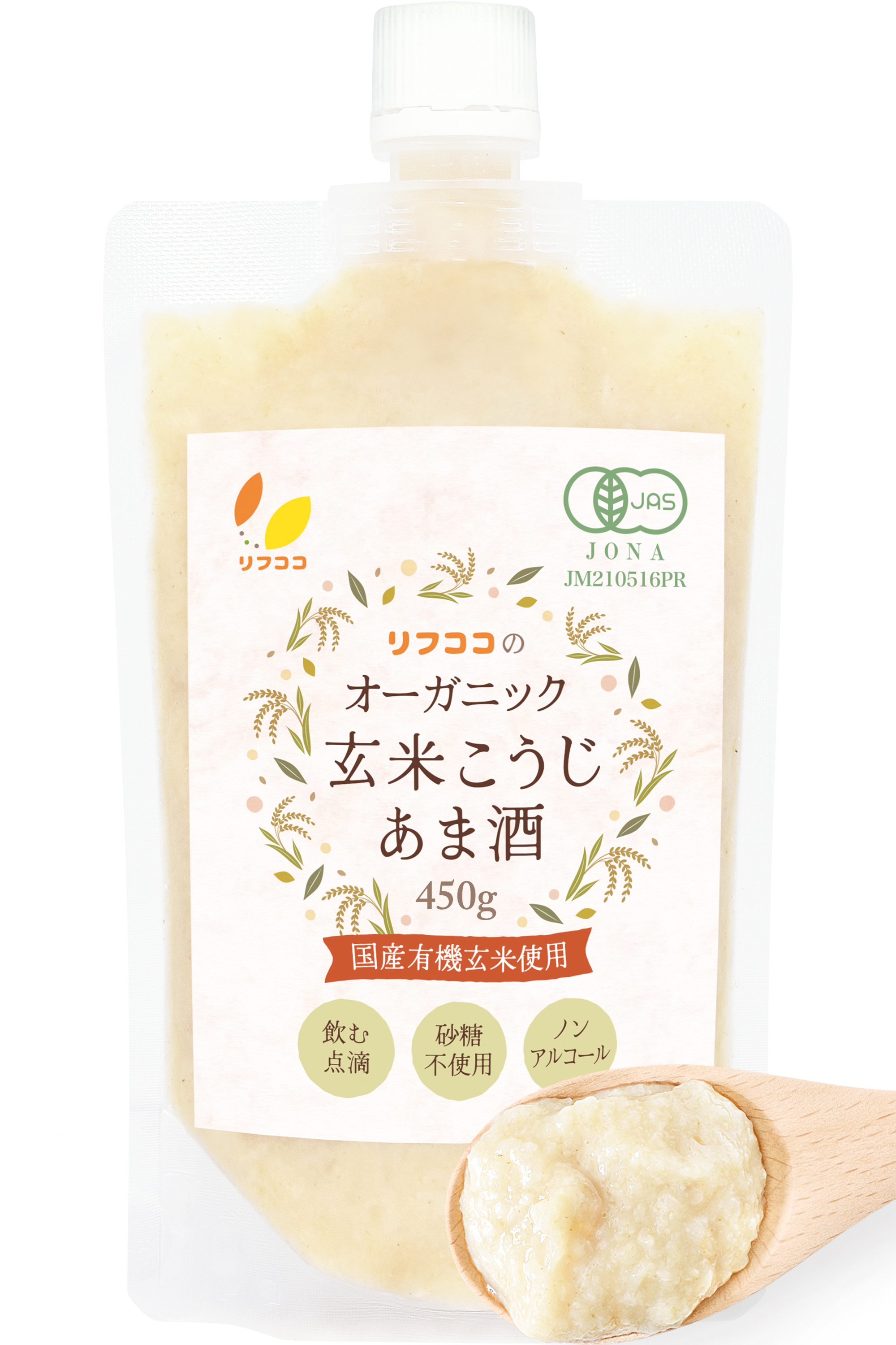 リフココ 国産 オーガニック 玄米こうじ甘酒 450g