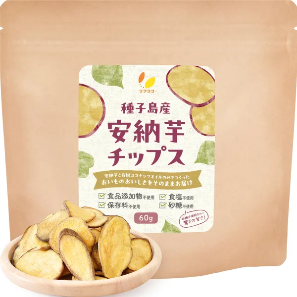 リフココ 種子島産 安納芋チップス 60g