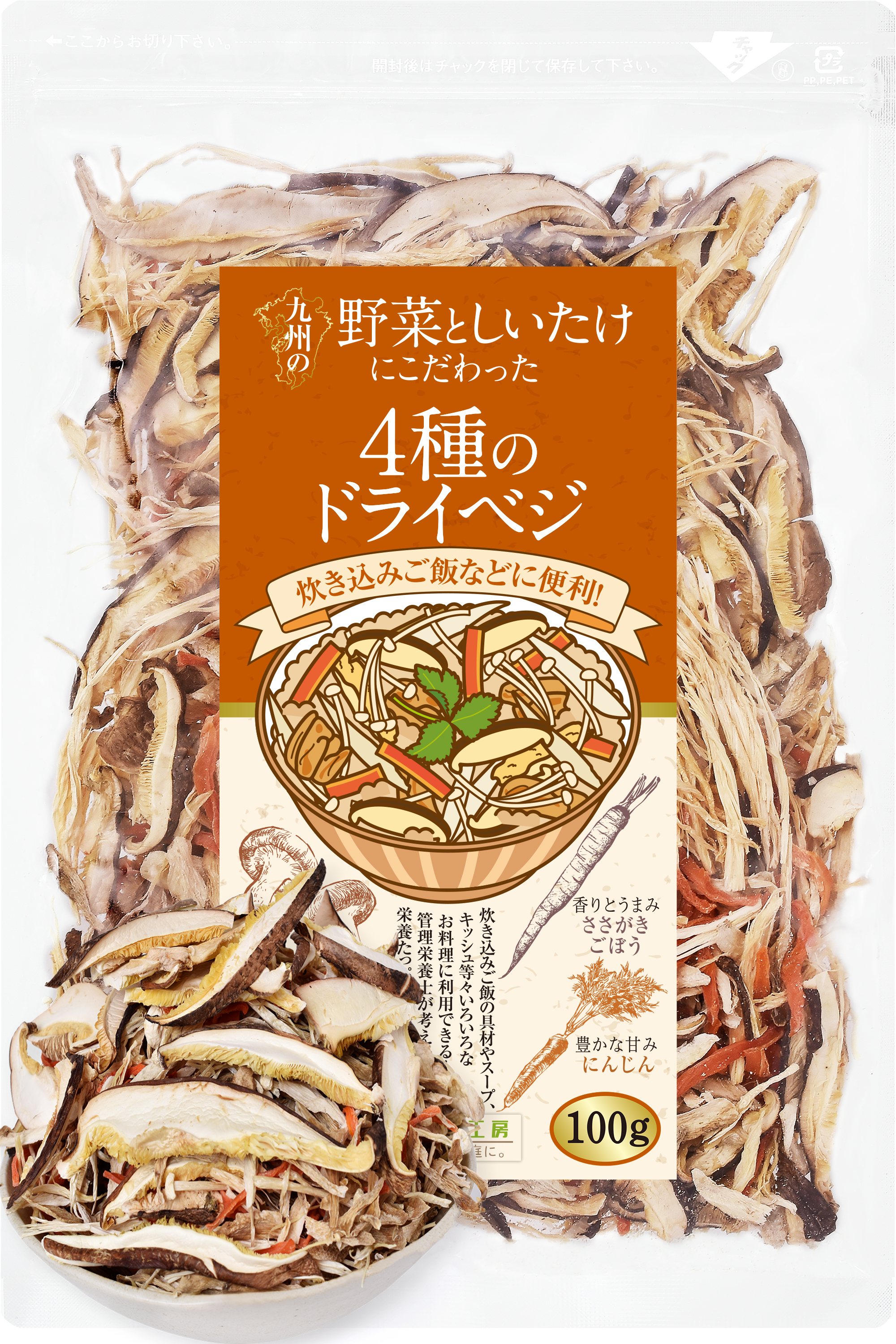 管理栄養士監修 国産 乾燥野菜 九州の野菜としいたけにこだわった 4種のドライベジ 100g