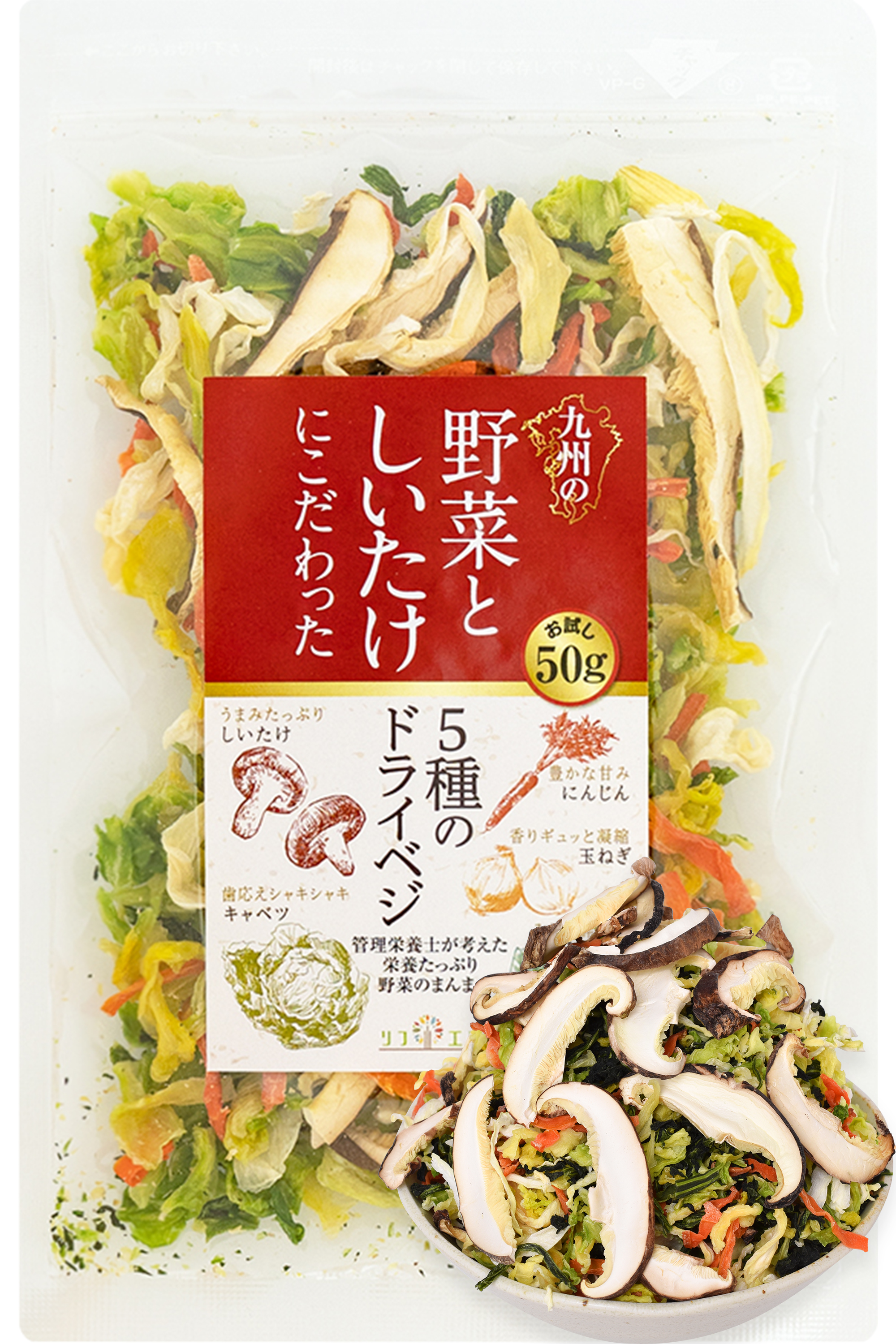 リフ工房 管理栄養士監修 国産 乾燥野菜 九州の野菜としいたけにこだわった 5種のドライベジ 50g