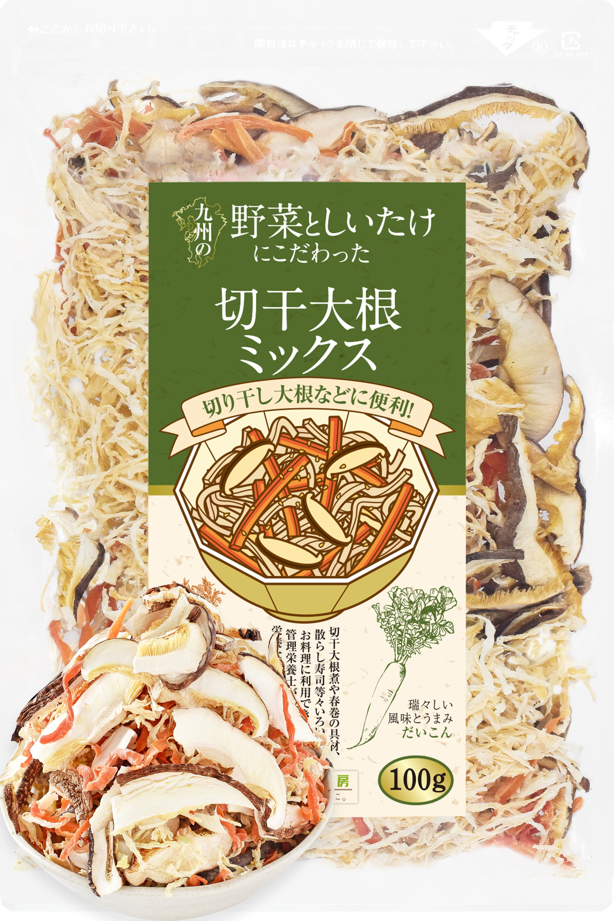 管理栄養士監修 国産 乾燥野菜 九州の野菜としいたけにこだわった 切干大根ミックス 100g