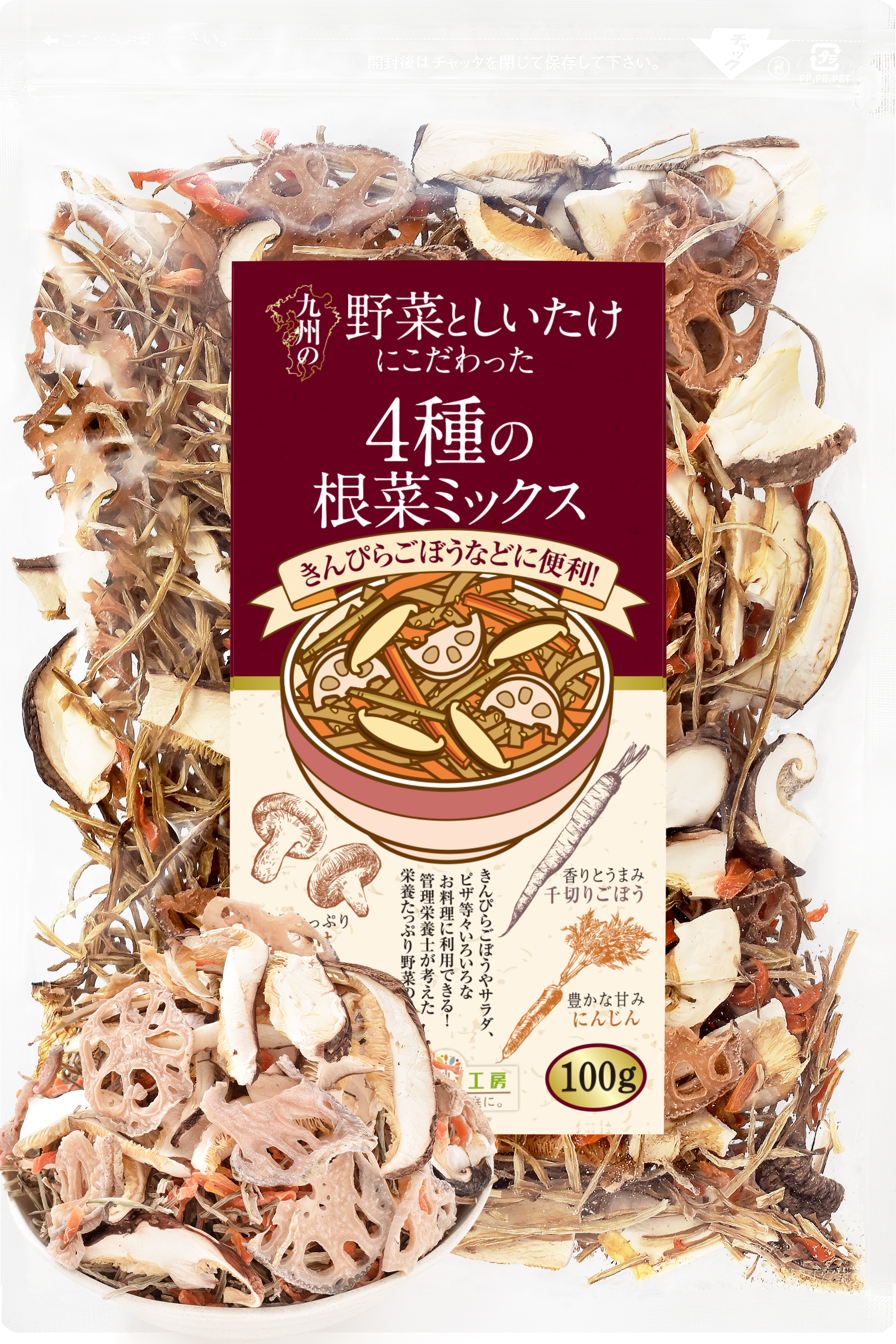 管理栄養士監修 国産 乾燥野菜 リフ工房 九州の野菜としいたけにこだわった 4種の根菜ミックス 100g
