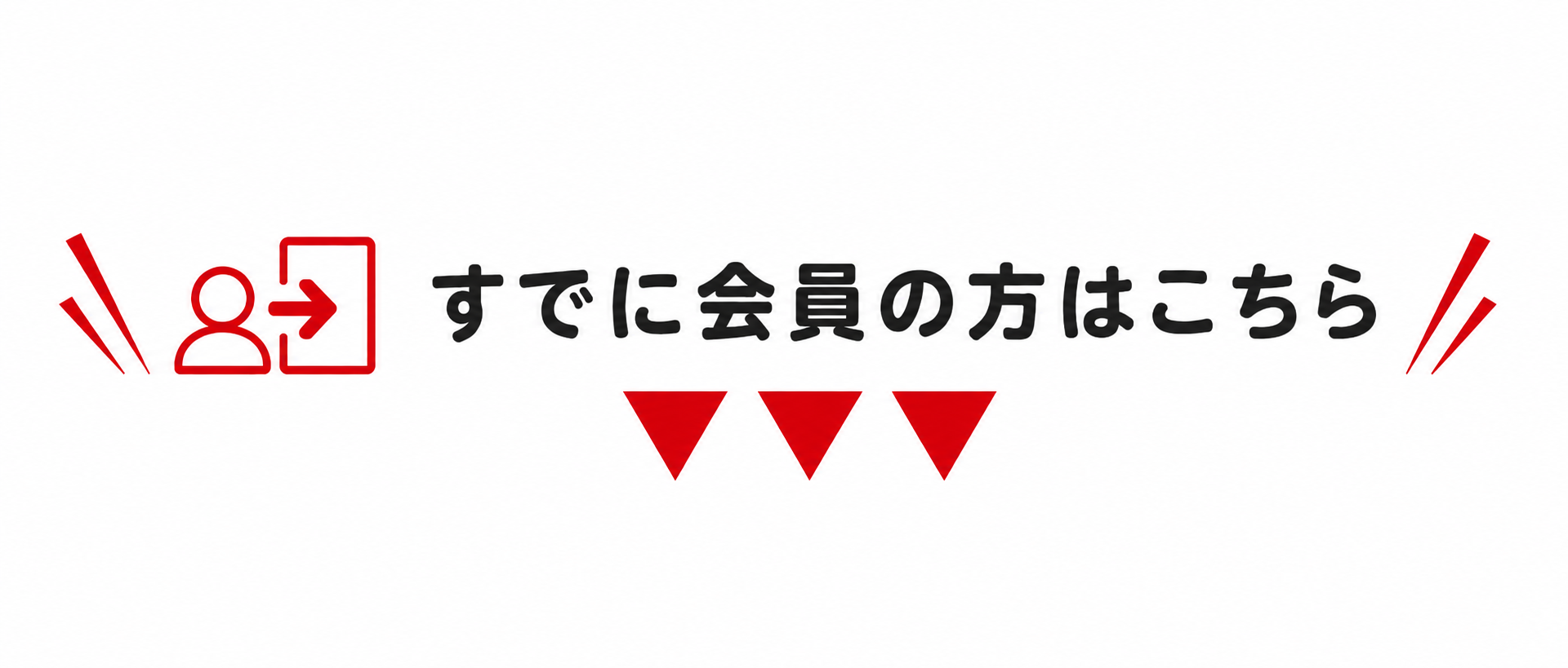 ログイン