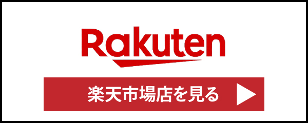楽天市場店