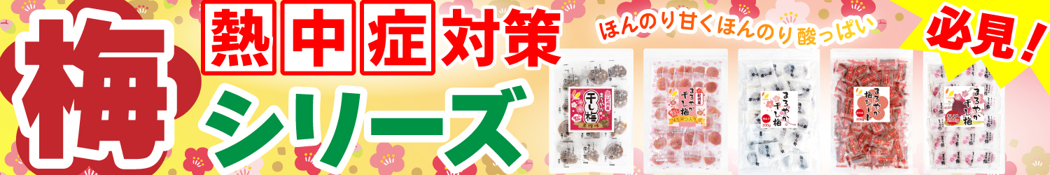 梅