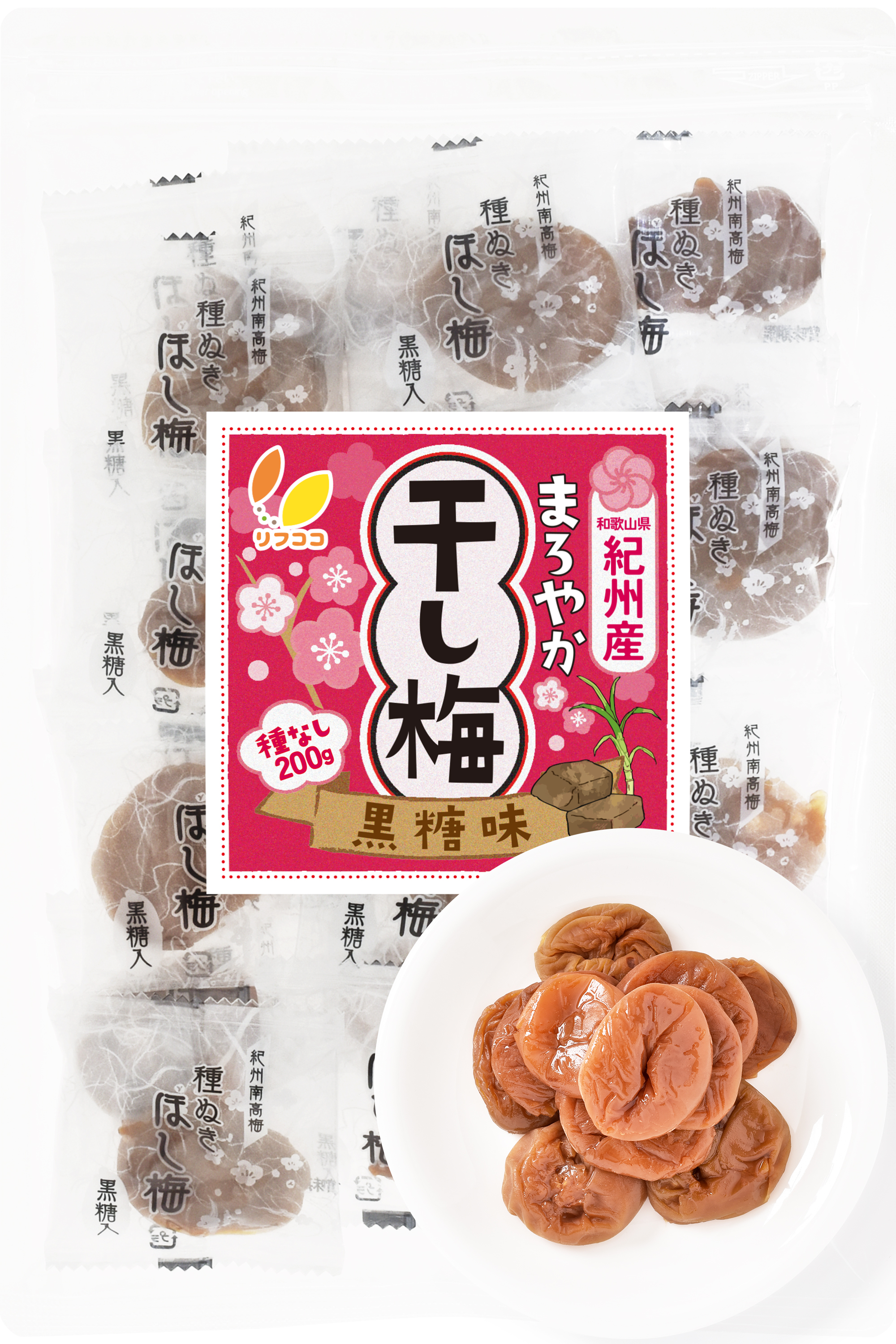 リフココ 和歌山県 紀州産 まろやか干し梅（黒糖味） 200g（約23粒）