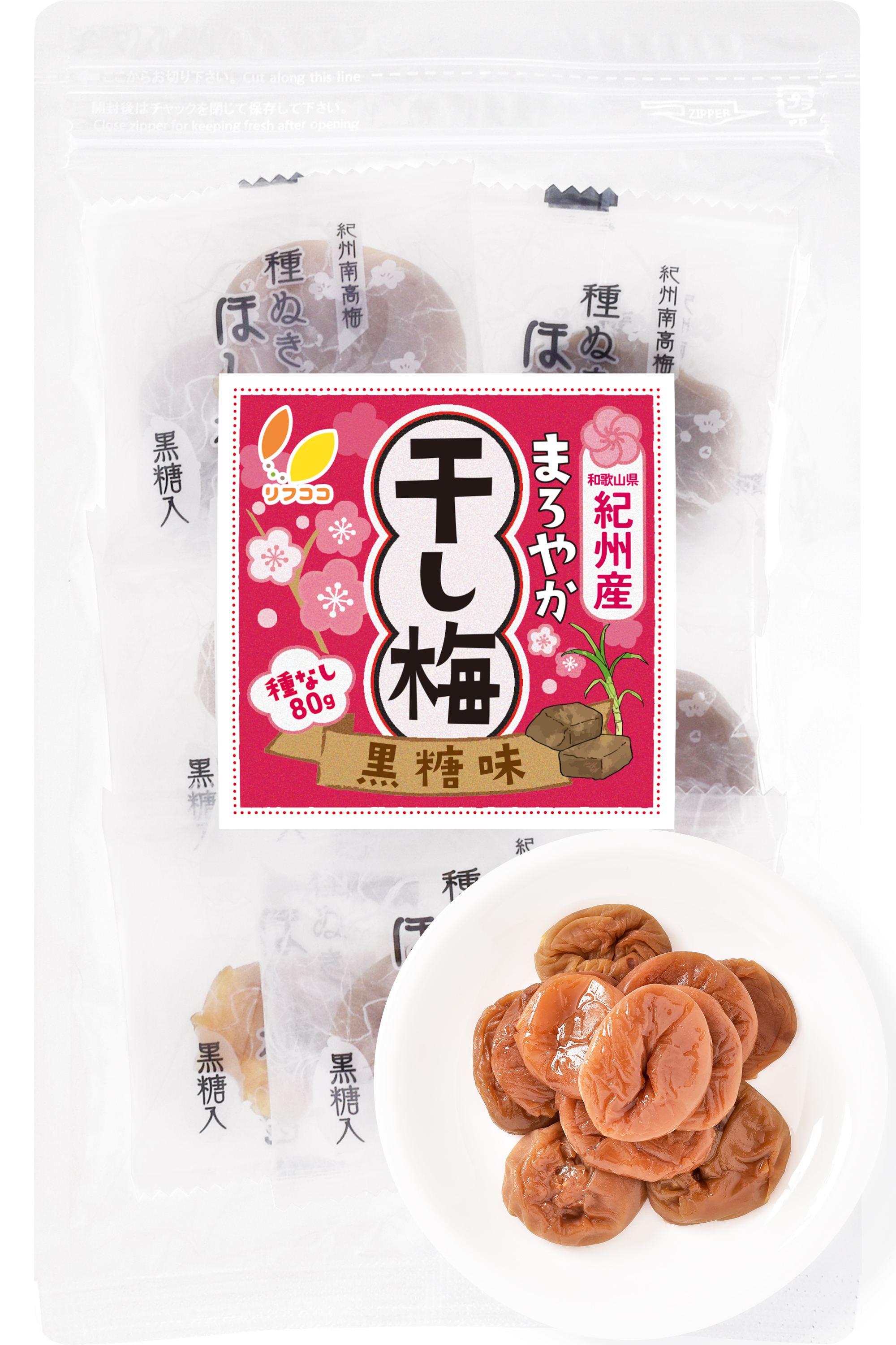 リフココ 和歌山県 紀州産 まろやか干し梅（黒糖味） 80g（約10粒）