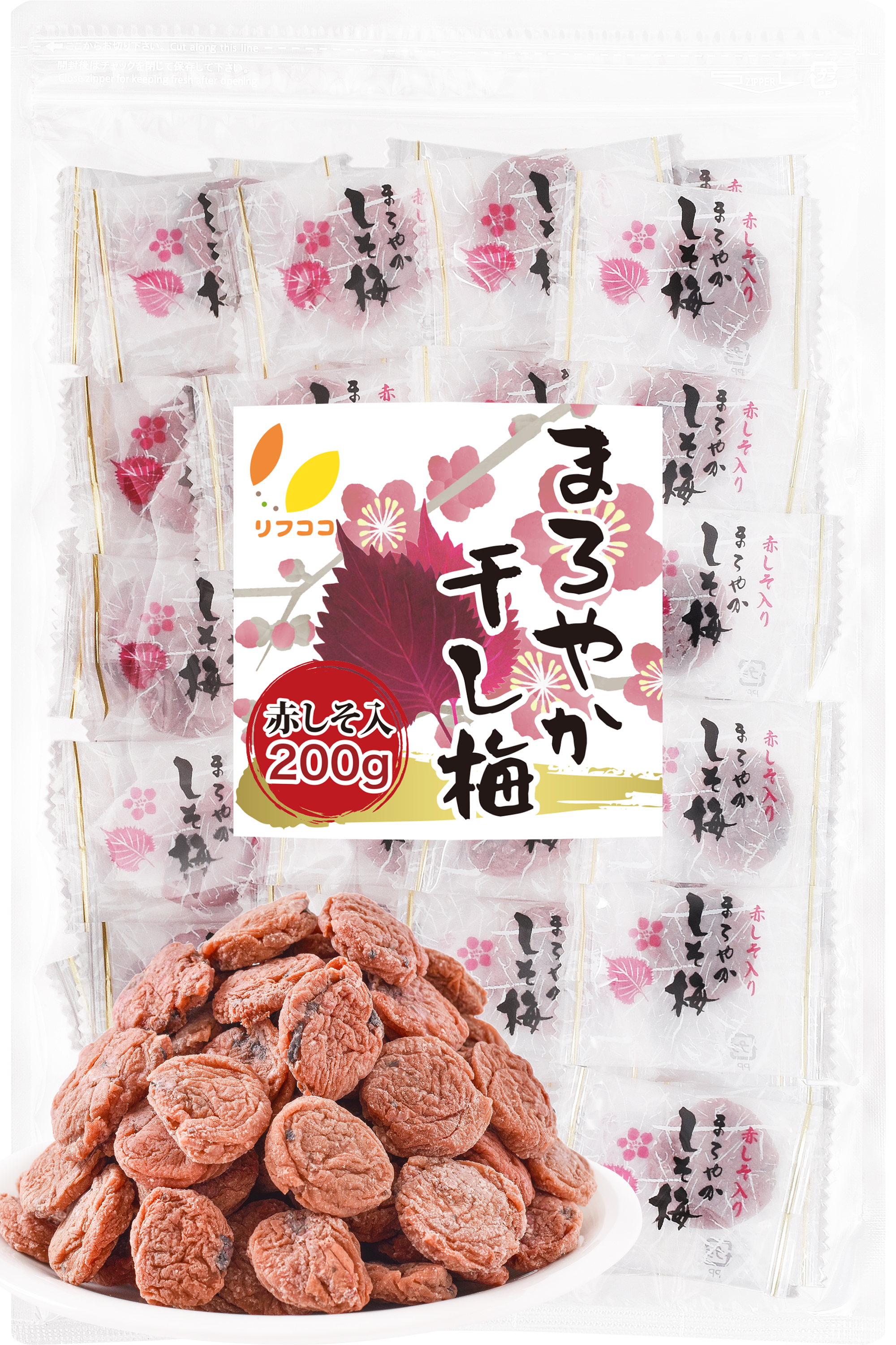 リフココ まろやか干し梅 種なし梅 赤しそ入り 200g（約50粒）