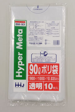 ポリ袋BM93 90×100×0.035透明