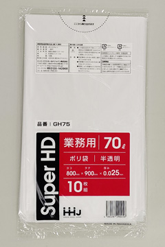 GH75ポリ袋800mm×縦900mm、厚さ0.025mm