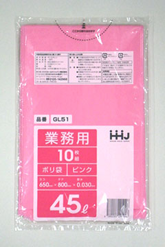 ポリ袋 GL51　45L 650×800×0.03 ピンク