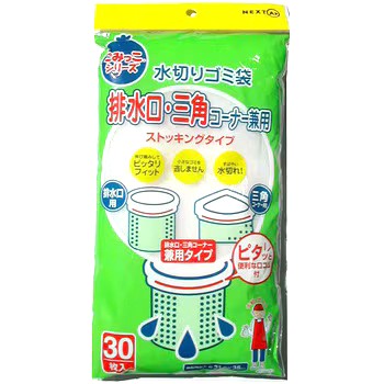 ネクスタ水切りゴミストッキングタイプ