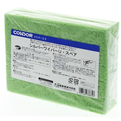 シルバーワイパーUスペア