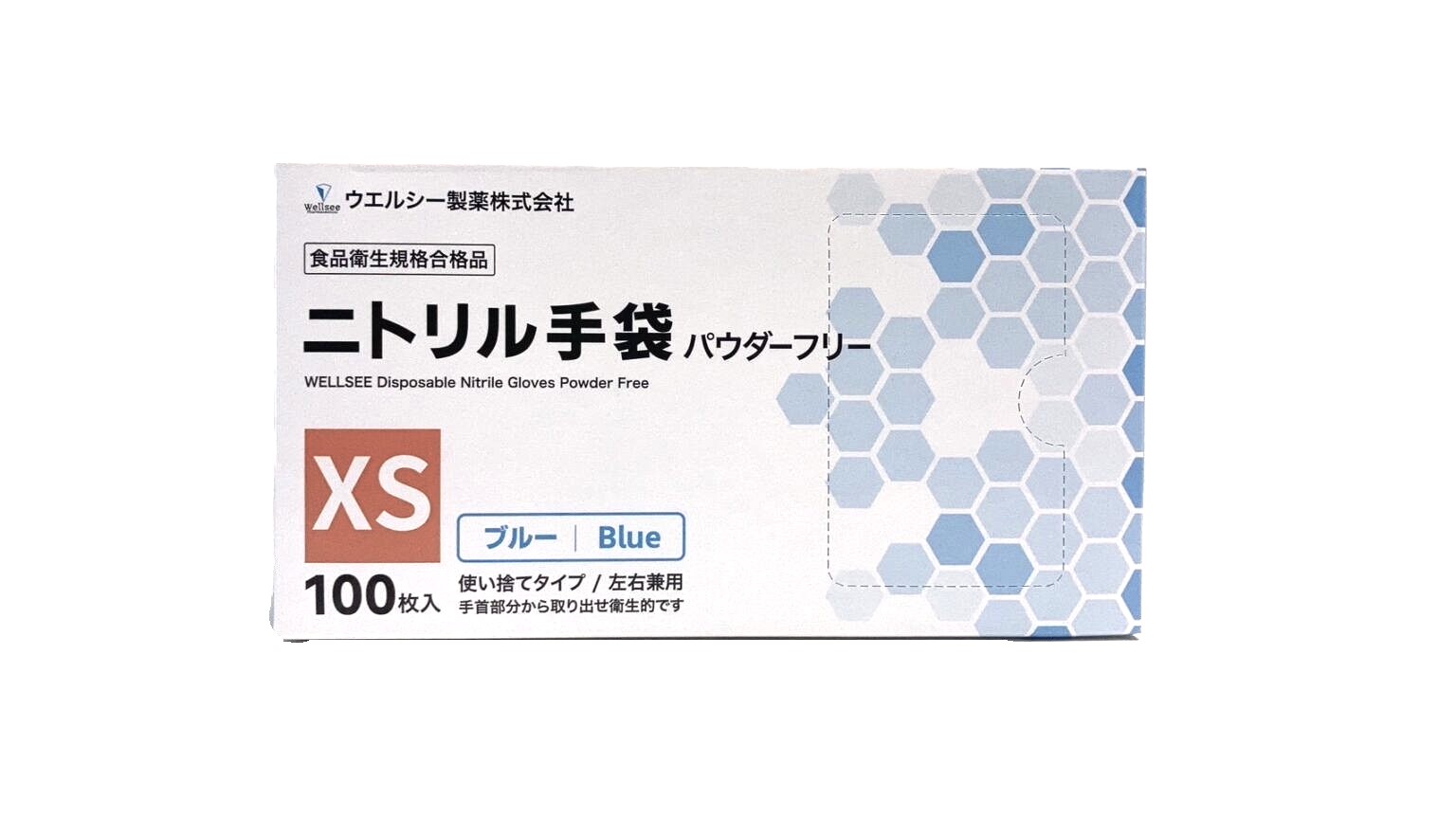 ウェルシーニトリルグローブ　青SS 粉無