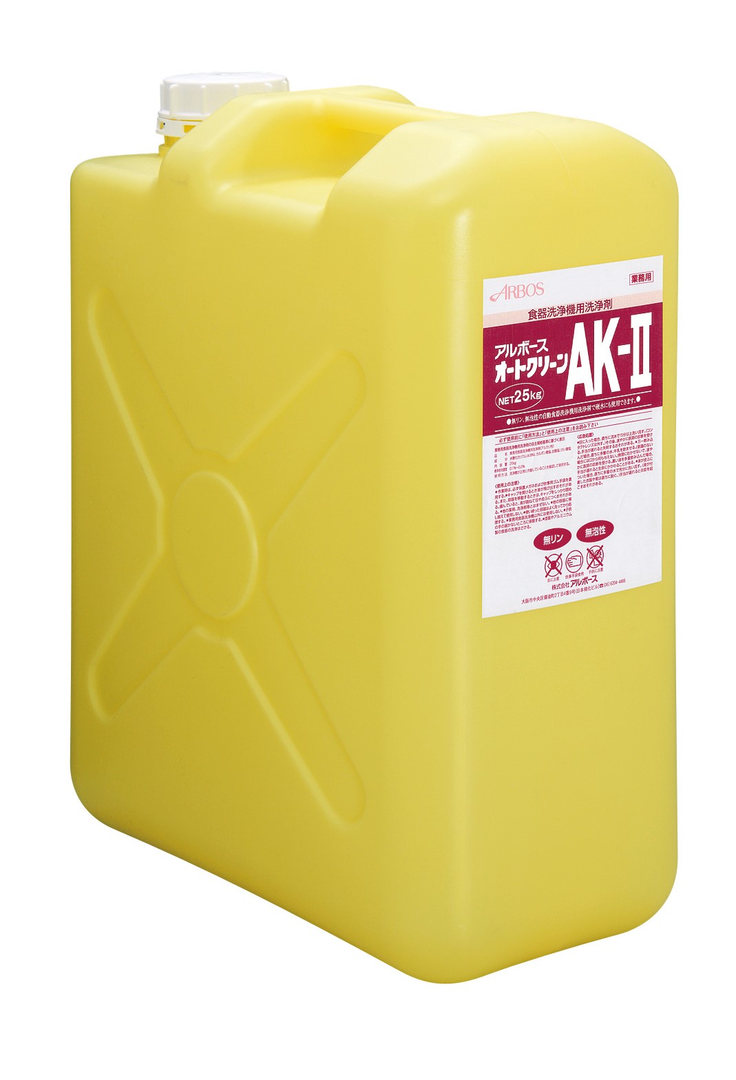 アルボース オートクリーンAkⅡ 25kg