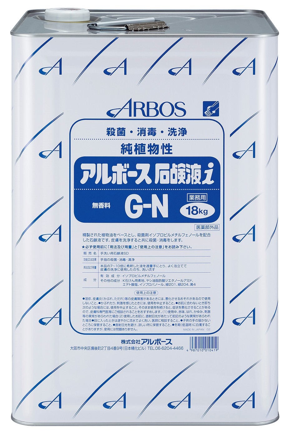 アルボース薬用水石鹸iグリーン