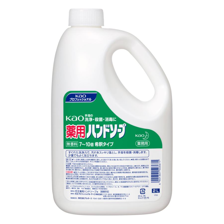 花王 薬用ハンドソープ　2L