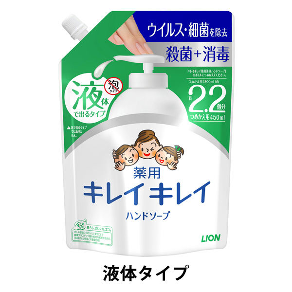 キレイキレイ薬用泡ハンドソープ 詰替 450ml