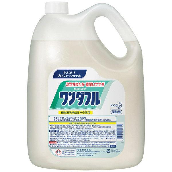 中性洗剤ワンダフル　4.5L