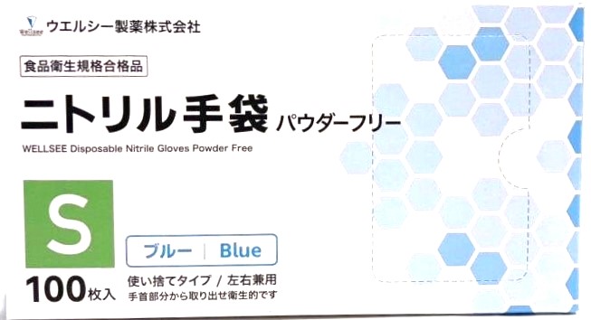 ウェルシーニトリルグローブ　青S 粉無