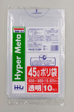 ポリ袋 BM43　65×80　透明