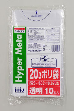 ポリ袋 BM23　52×60　透明